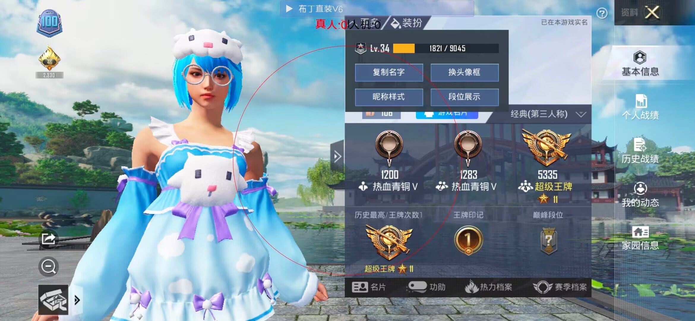 和平精英布丁直装透视 - 和平精英 透视软件辅助预览图